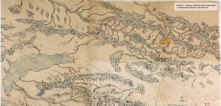  Фрагмент ойратской карты Джунгарии с изображением Верхнего Обь-Иртышья