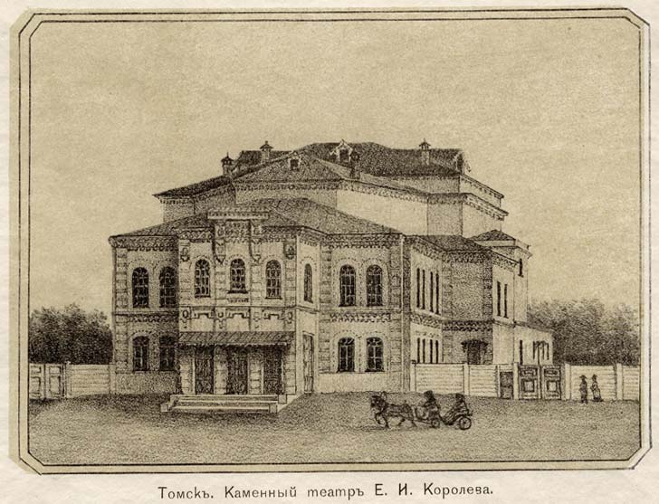 Театр Королёва рисунок П. М. Кошарова 